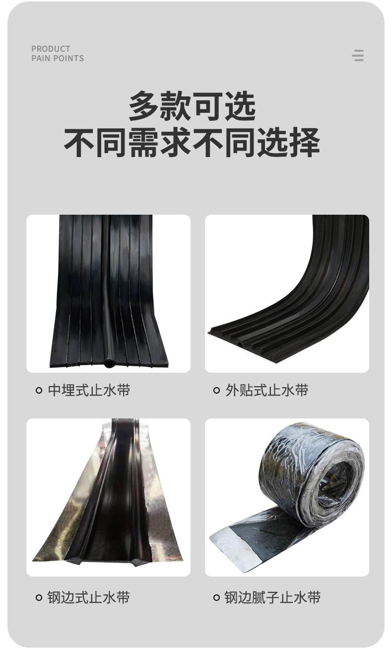 止水带详情页_03.jpg