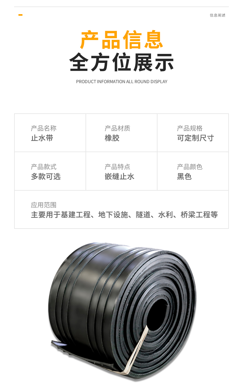 止水带详情页_07.jpg