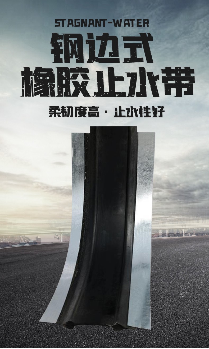 止水带详情页_01.jpg